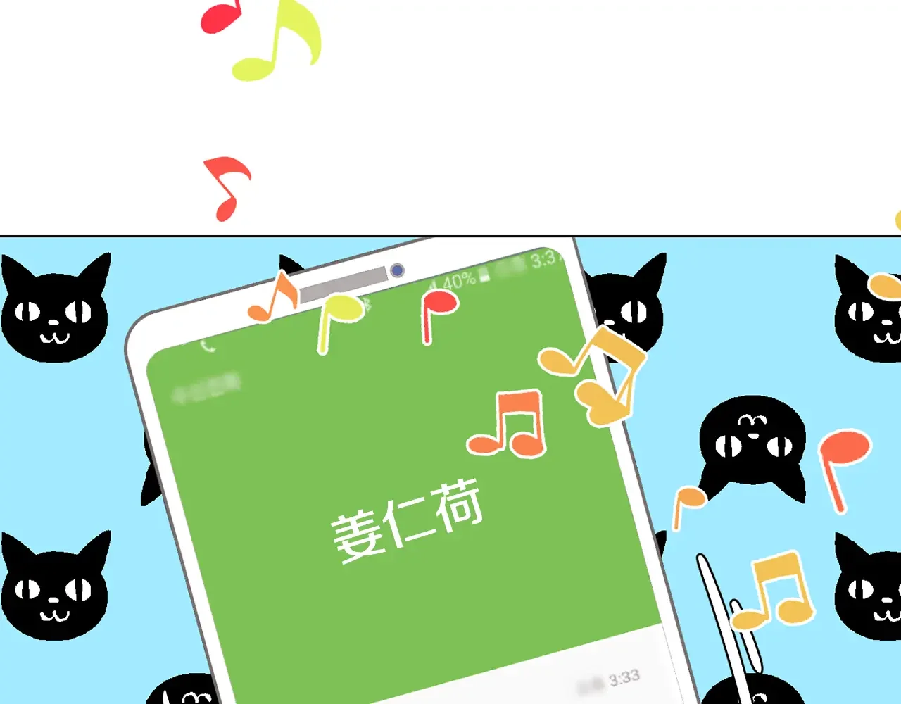 恶魔的花嫁 第89话 恋爱顾问 第50页