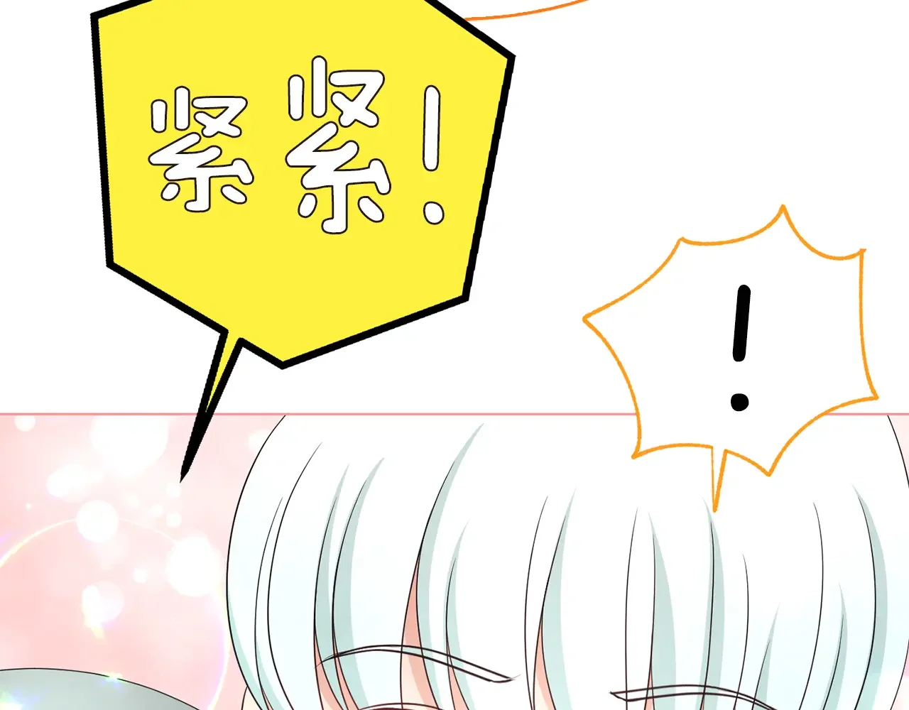 恶魔的花嫁 第89话 恋爱顾问 第27页