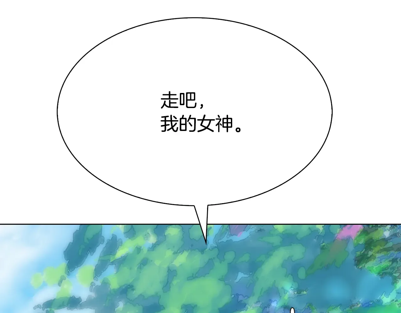 恶魔的花嫁 第89话 恋爱顾问 第116页