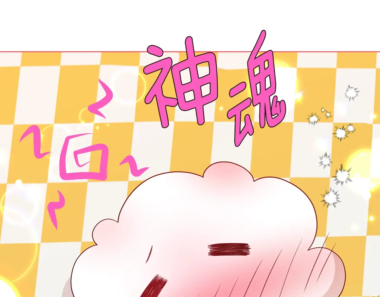 恶魔的花嫁 第89话 恋爱顾问 第43页