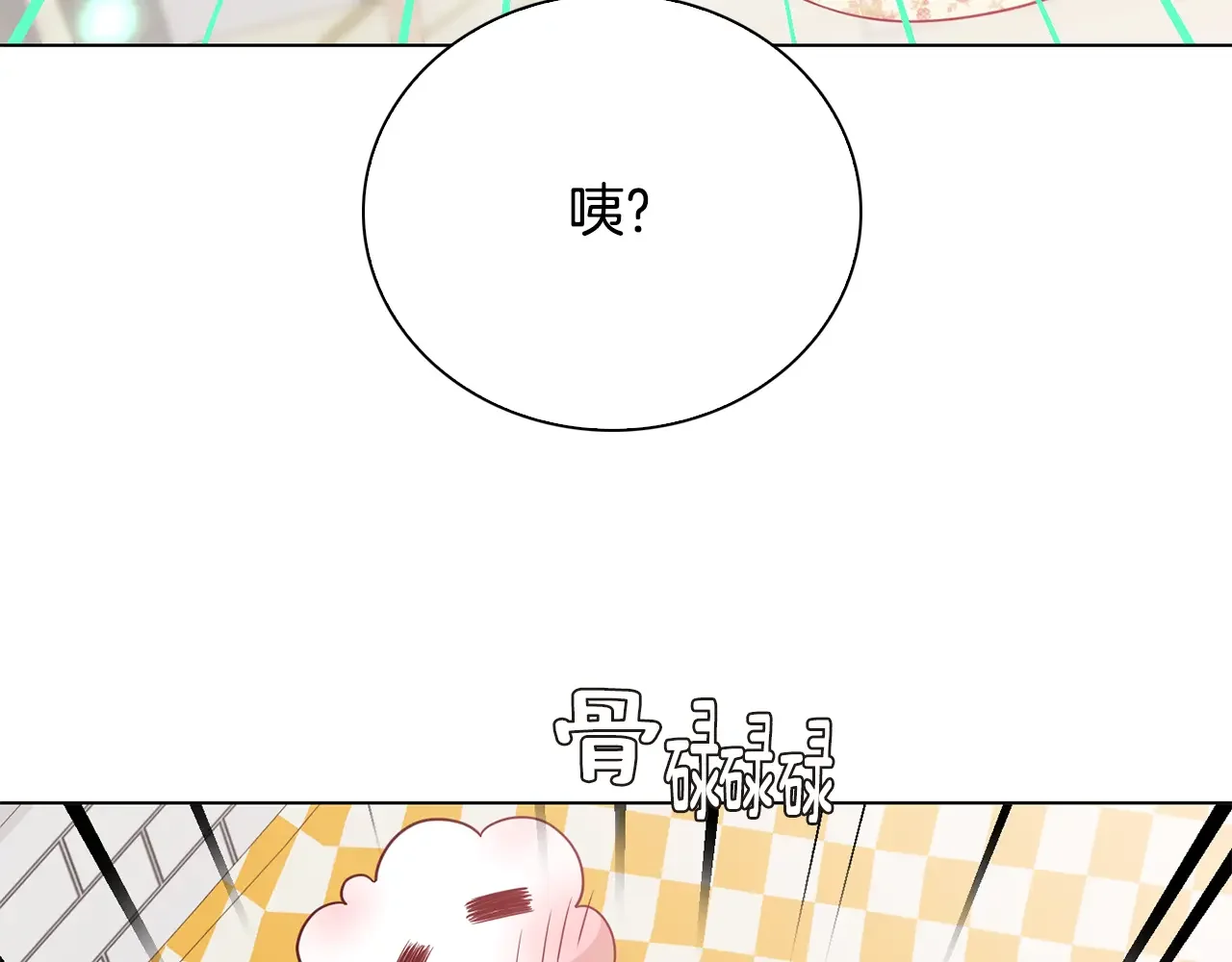 恶魔的花嫁 第89话 恋爱顾问 第36页