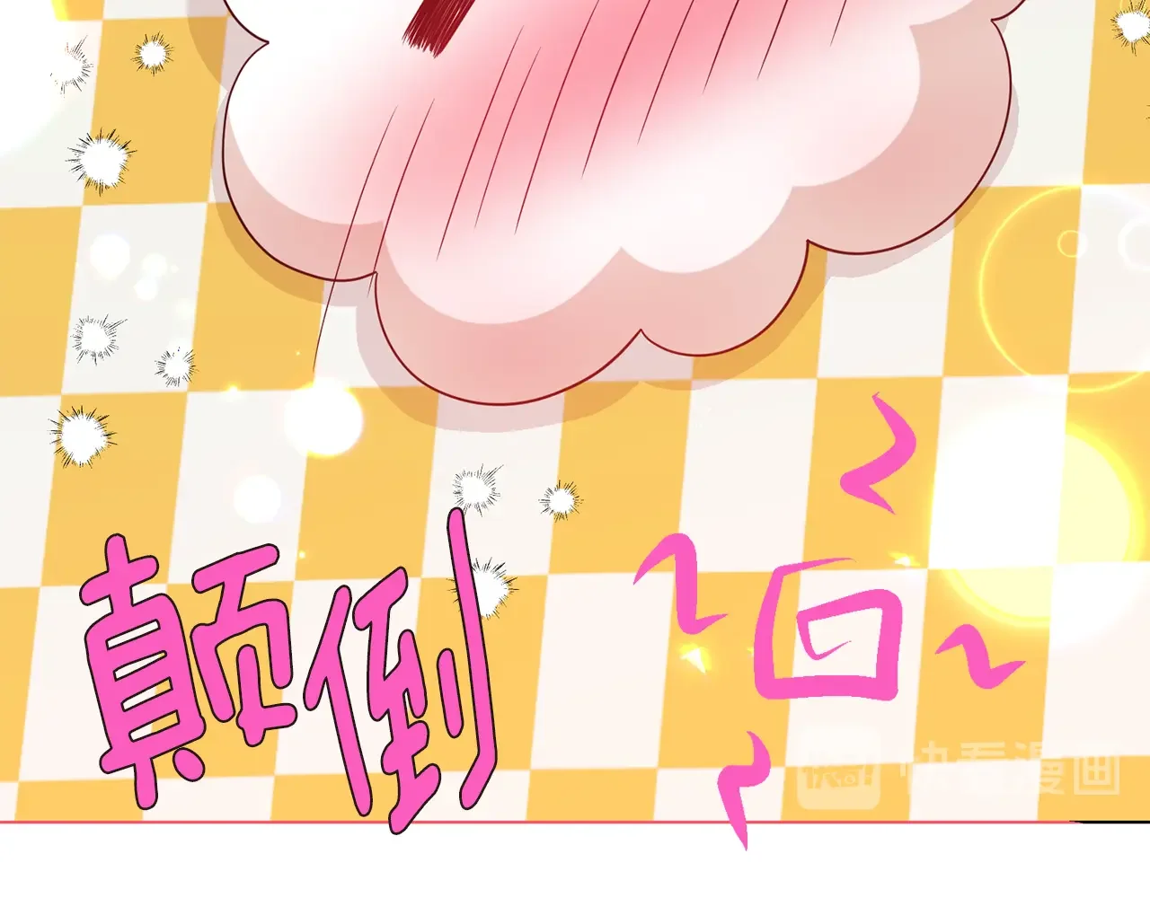 恶魔的花嫁 第89话 恋爱顾问 第44页