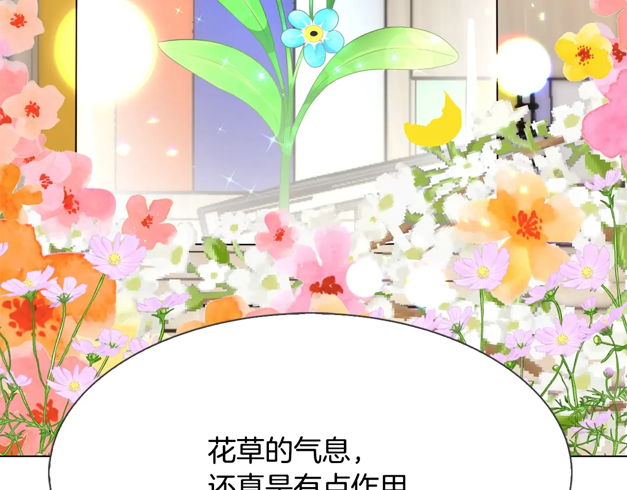 恶魔的花嫁 第89话 恋爱顾问 第96页