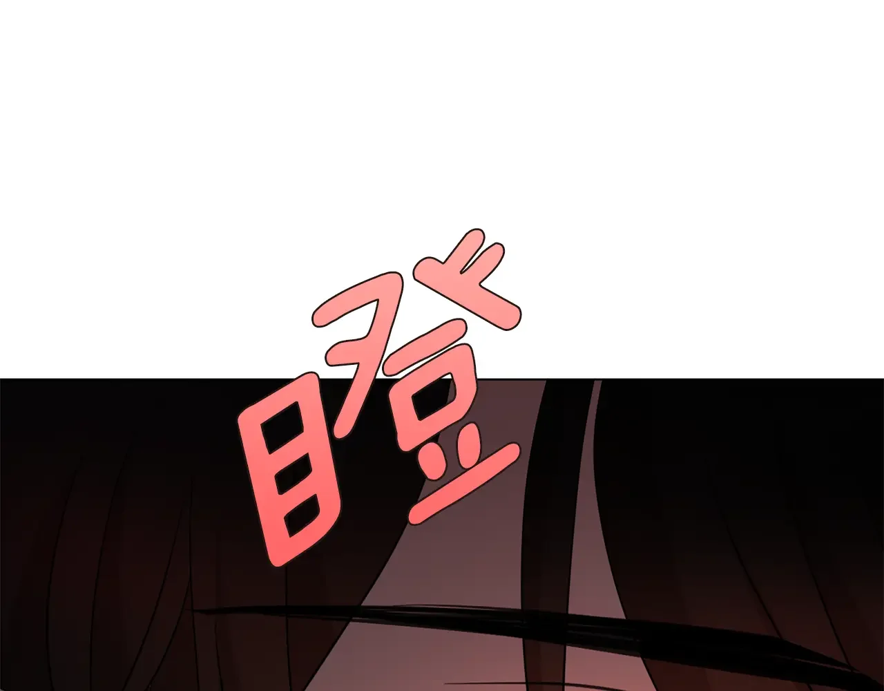 恶魔的花嫁 第89话 恋爱顾问 第111页
