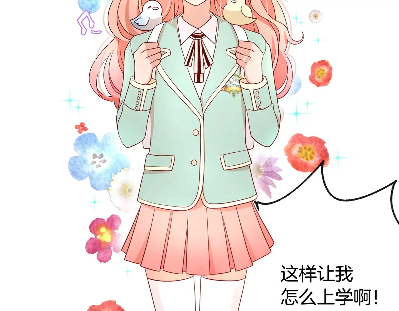 恶魔的花嫁 第89话 恋爱顾问 第104页