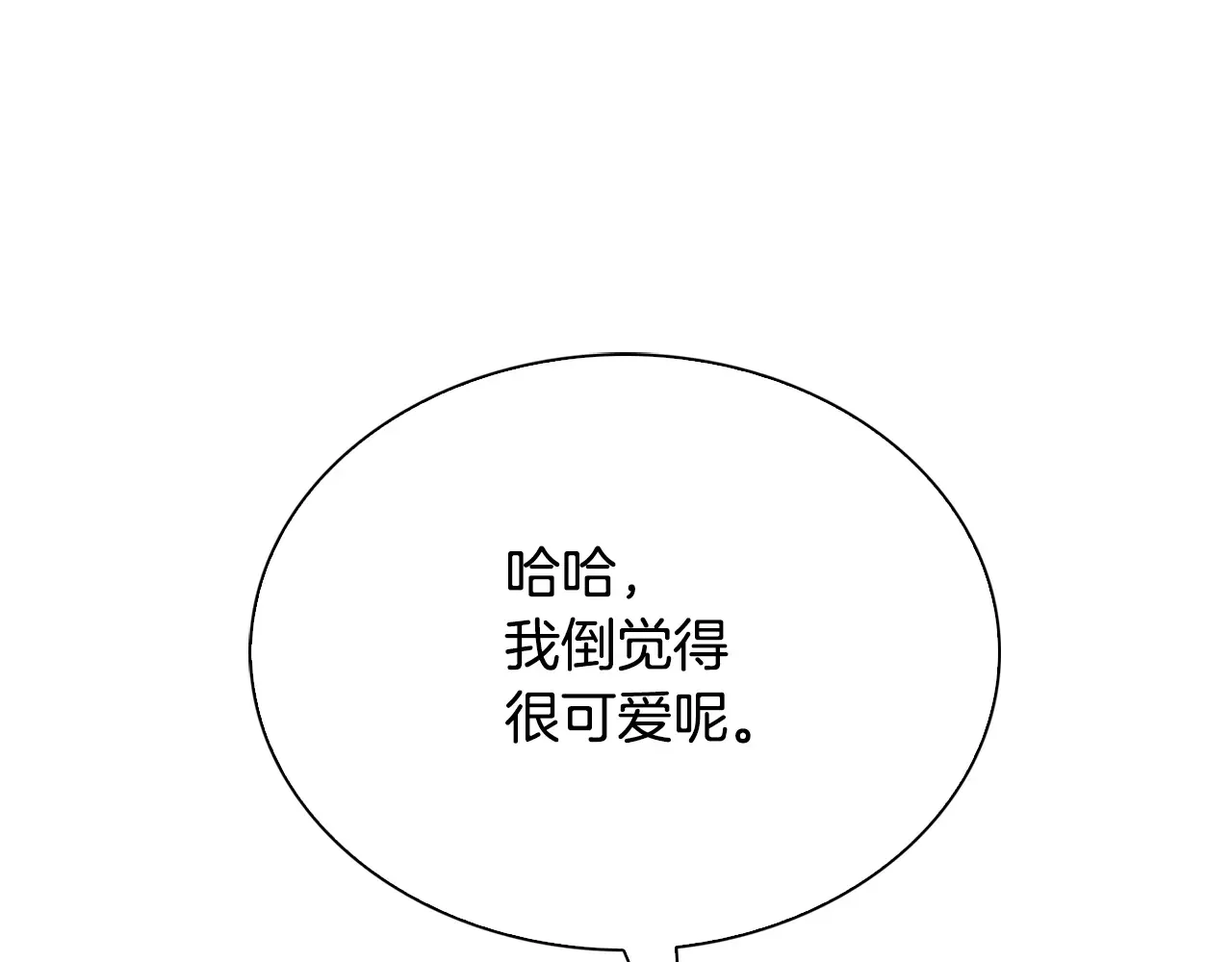 恶魔的花嫁 第89话 恋爱顾问 第106页