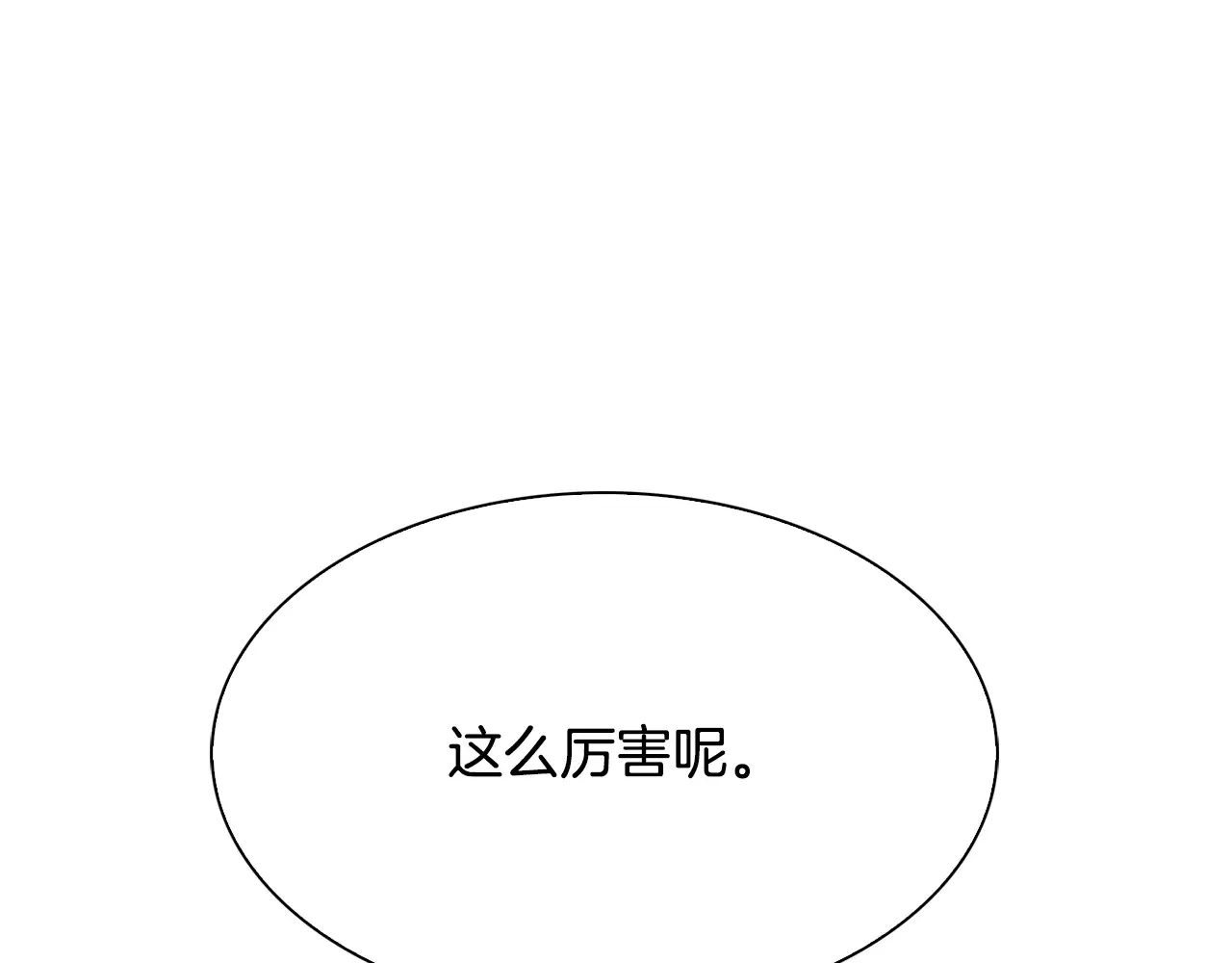 恶魔的花嫁 第89话 恋爱顾问 第88页