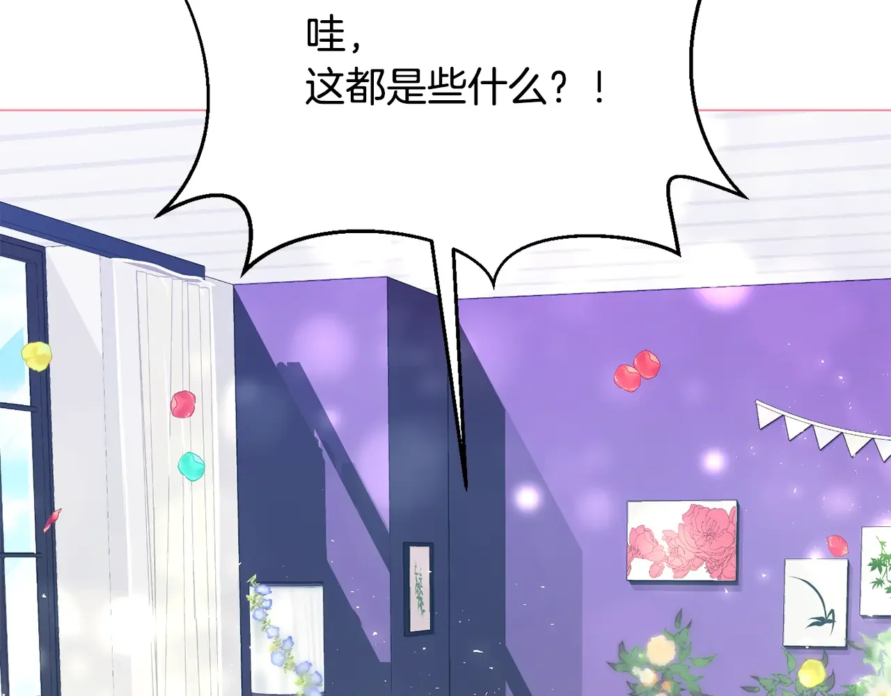 恶魔的花嫁 第89话 恋爱顾问 第69页