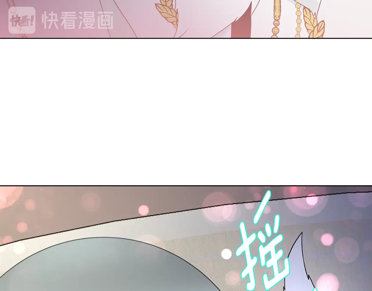 恶魔的花嫁 第90话 锻炼心脏 第107页
