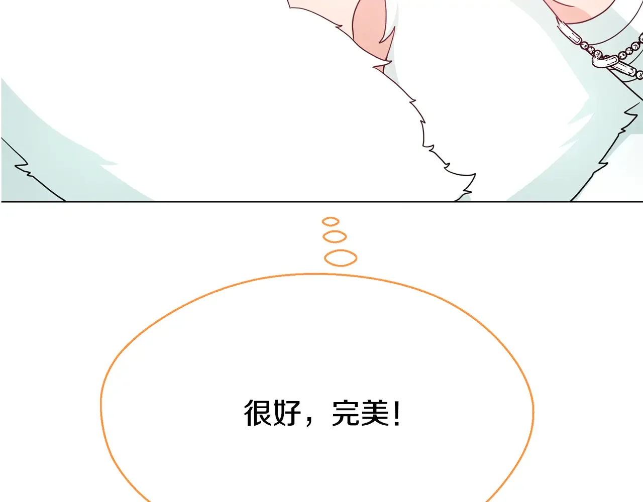 恶魔的花嫁 第90话 锻炼心脏 第99页