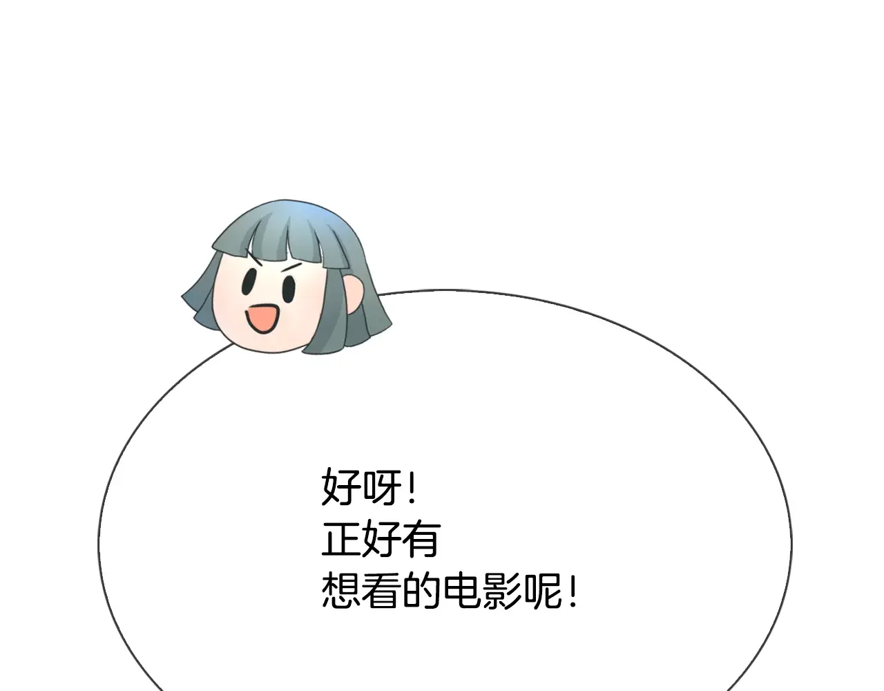 恶魔的花嫁 第90话 锻炼心脏 第28页