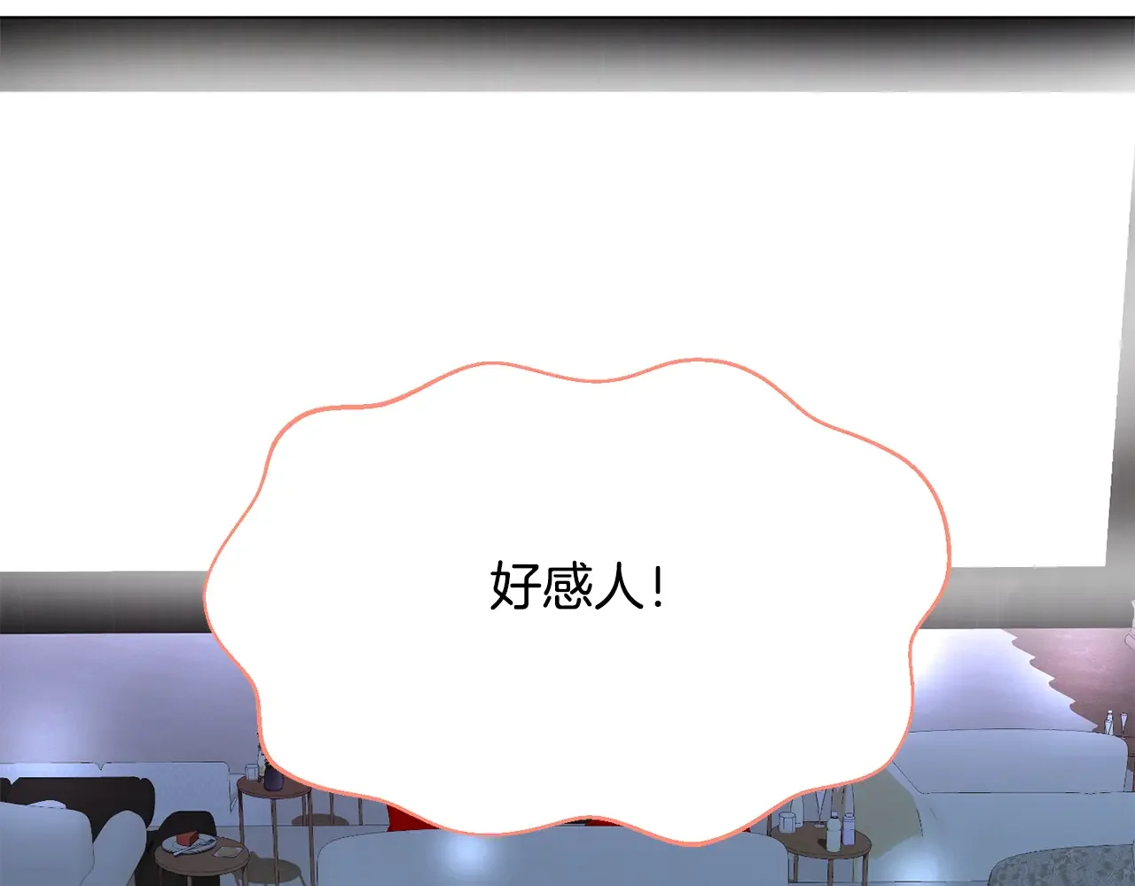 恶魔的花嫁 第90话 锻炼心脏 第119页