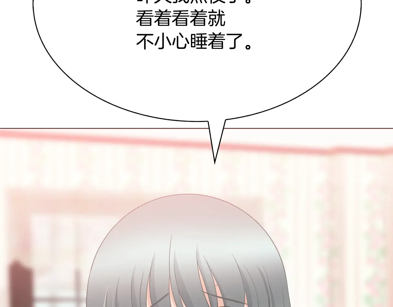恶魔的花嫁 第90话 锻炼心脏 第152页