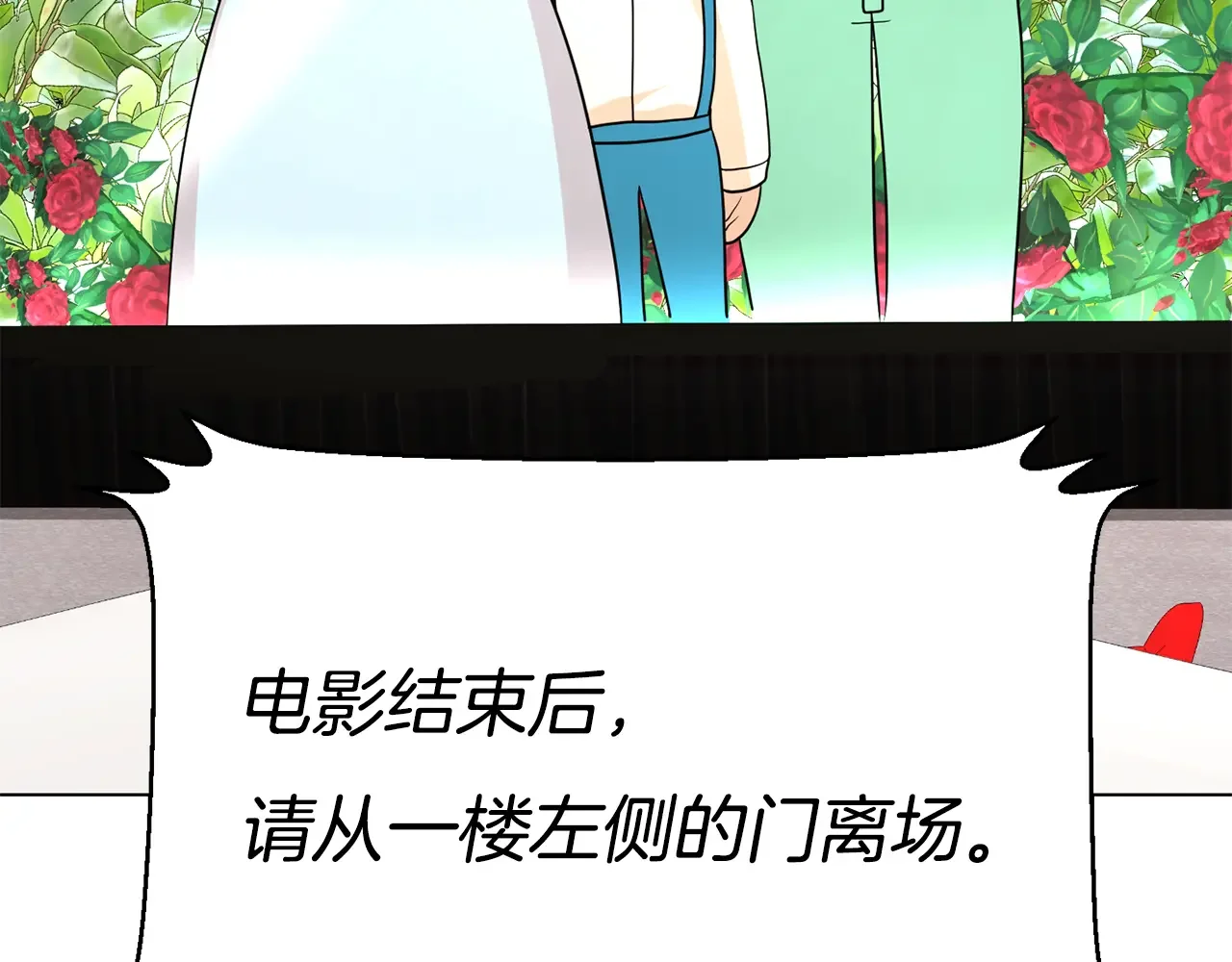 恶魔的花嫁 第90话 锻炼心脏 第147页
