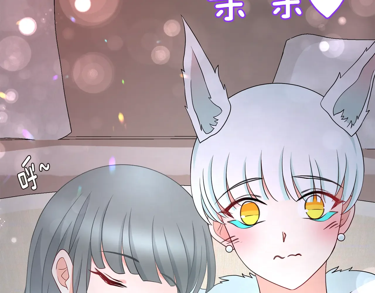 恶魔的花嫁 第90话 锻炼心脏 第137页