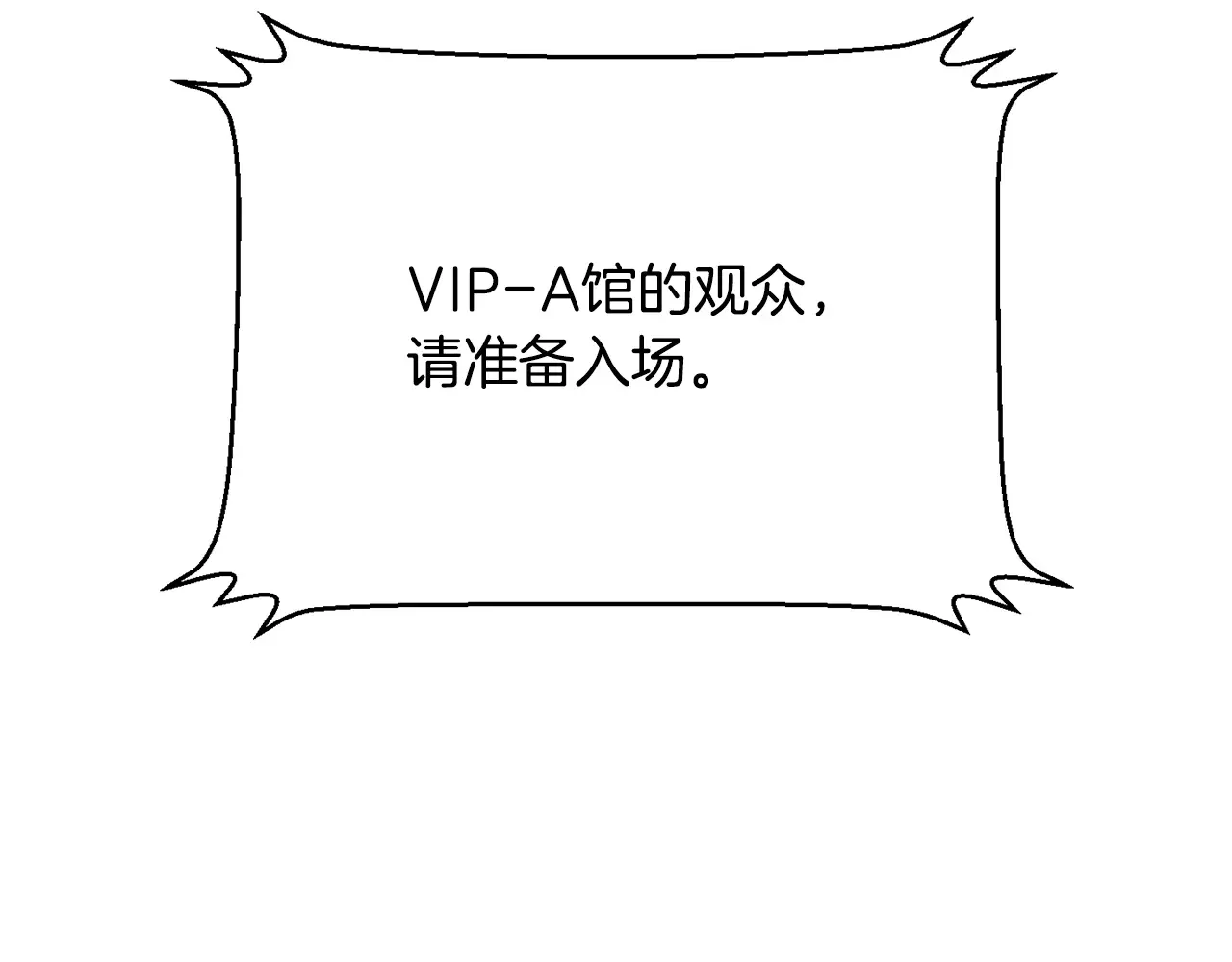 恶魔的花嫁 第90话 锻炼心脏 第57页