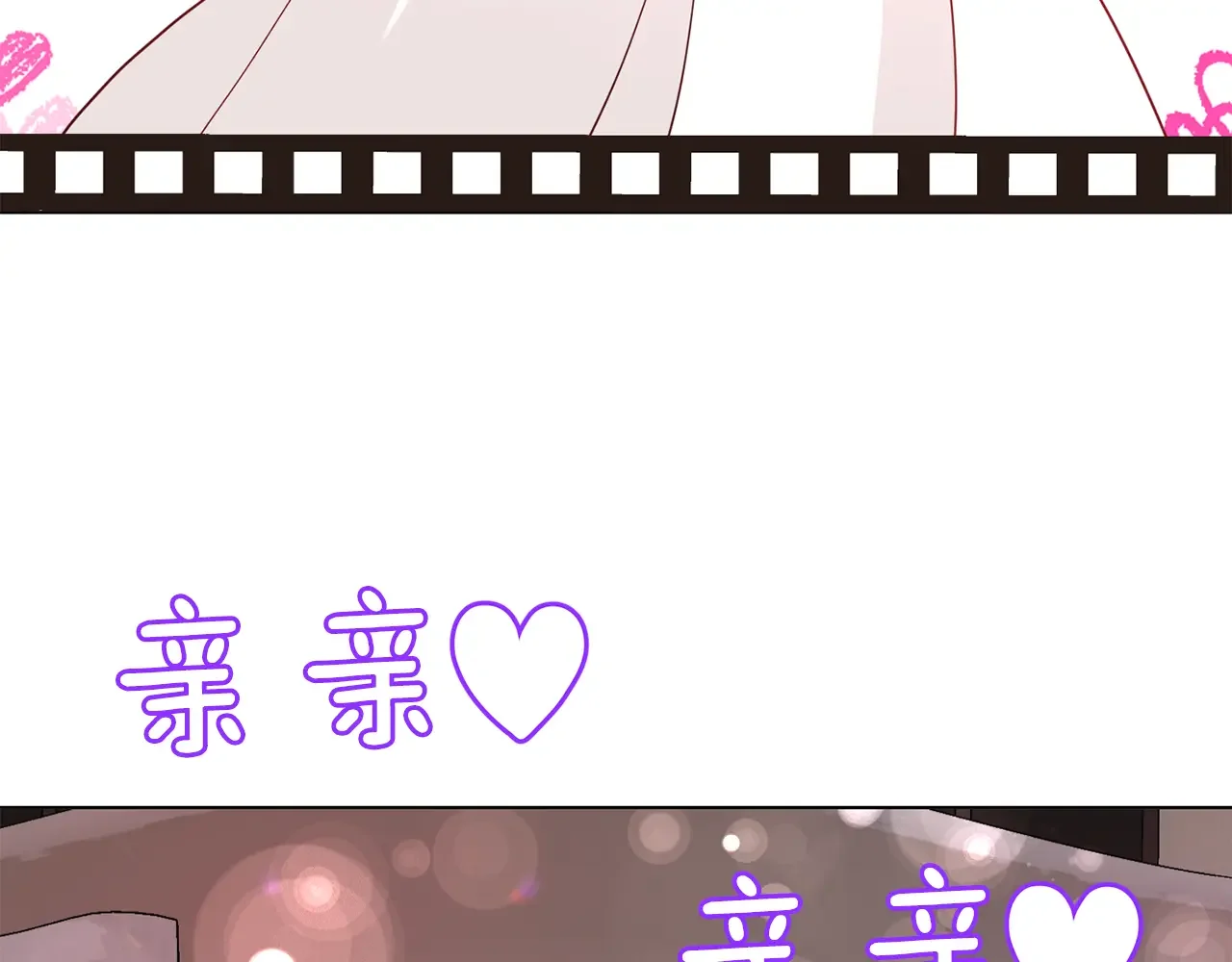 恶魔的花嫁 第90话 锻炼心脏 第136页