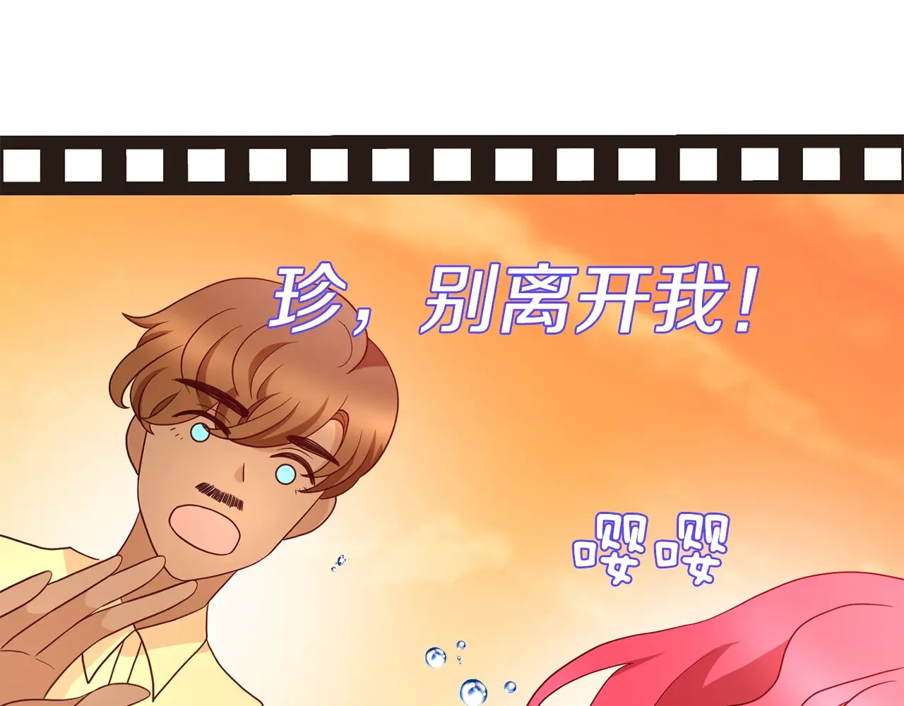 恶魔的花嫁 第90话 锻炼心脏 第110页