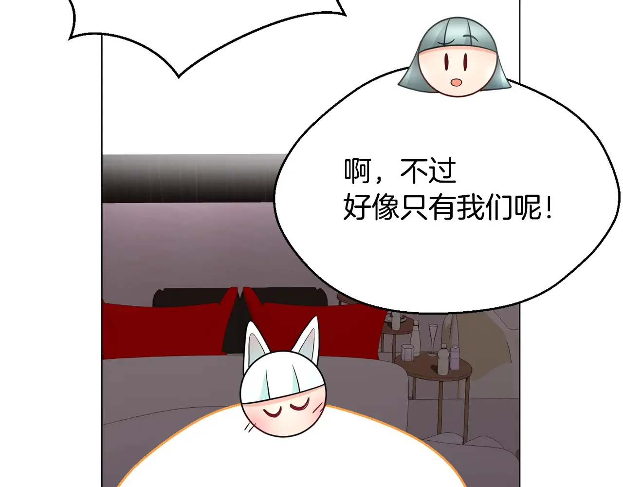 恶魔的花嫁 第90话 锻炼心脏 第95页
