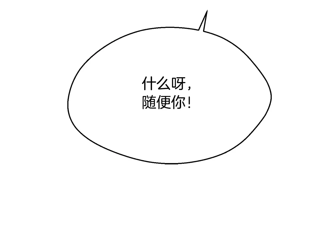 恶魔的花嫁 第90话 锻炼心脏 第39页