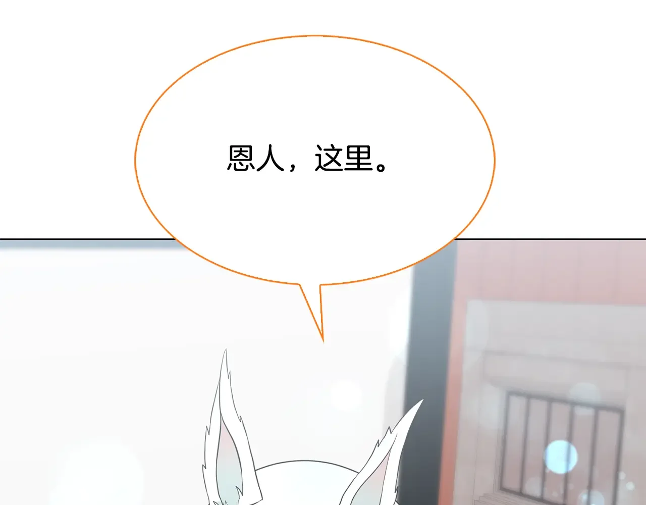 恶魔的花嫁 第90话 锻炼心脏 第78页