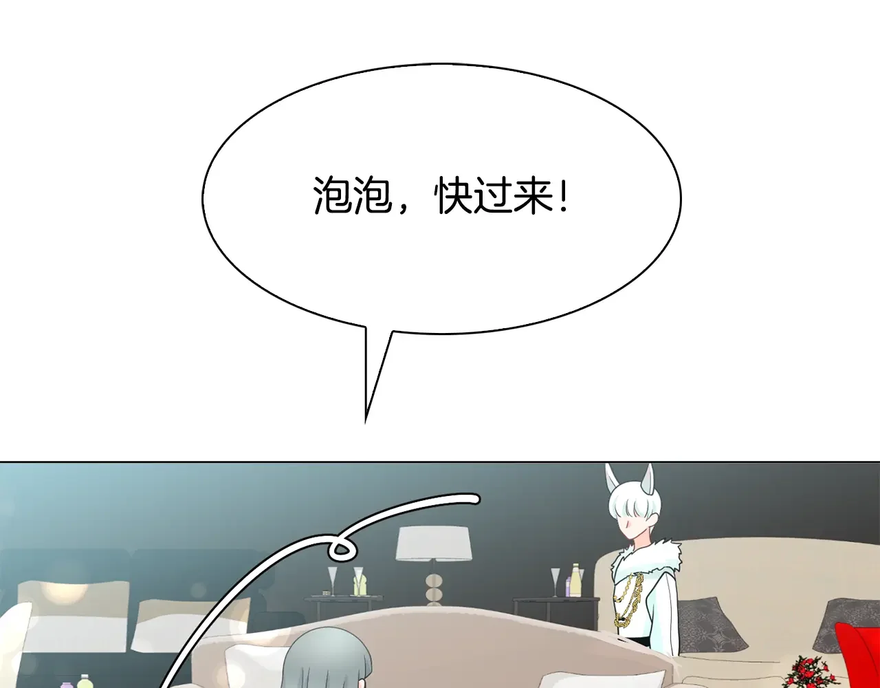 恶魔的花嫁 第90话 锻炼心脏 第89页