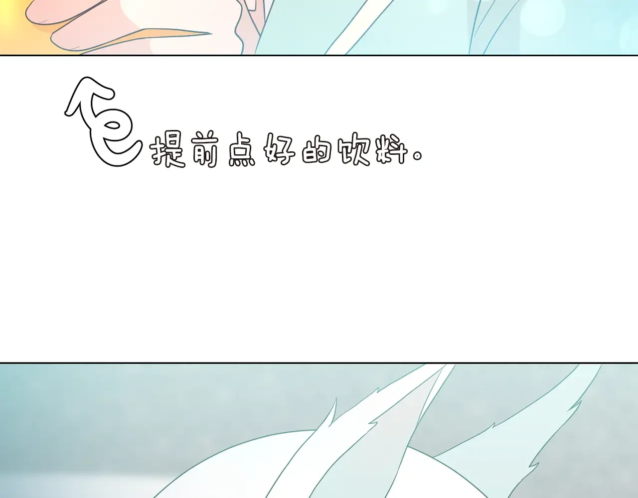 恶魔的花嫁 第90话 锻炼心脏 第104页