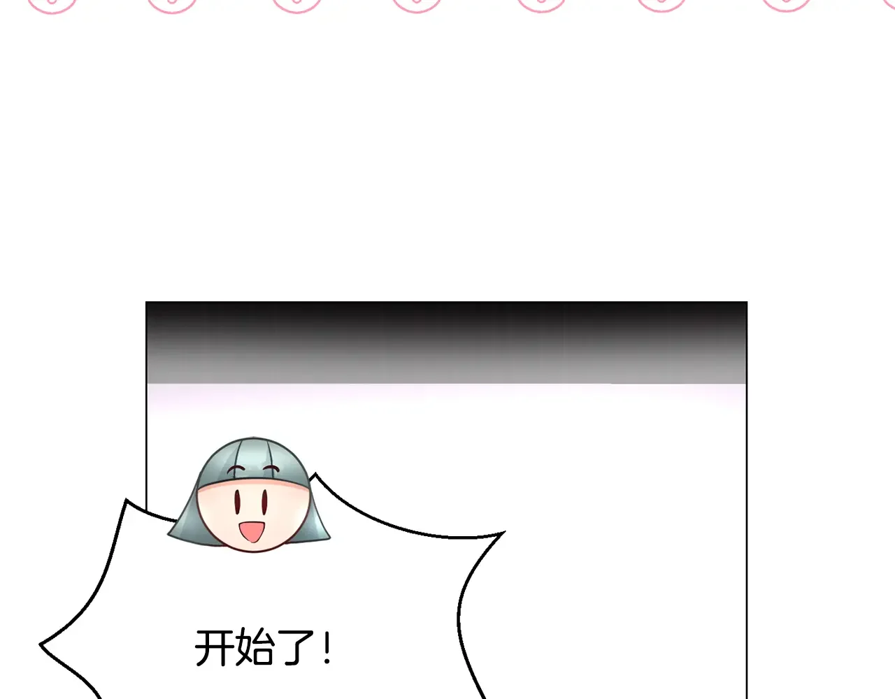 恶魔的花嫁 第90话 锻炼心脏 第94页