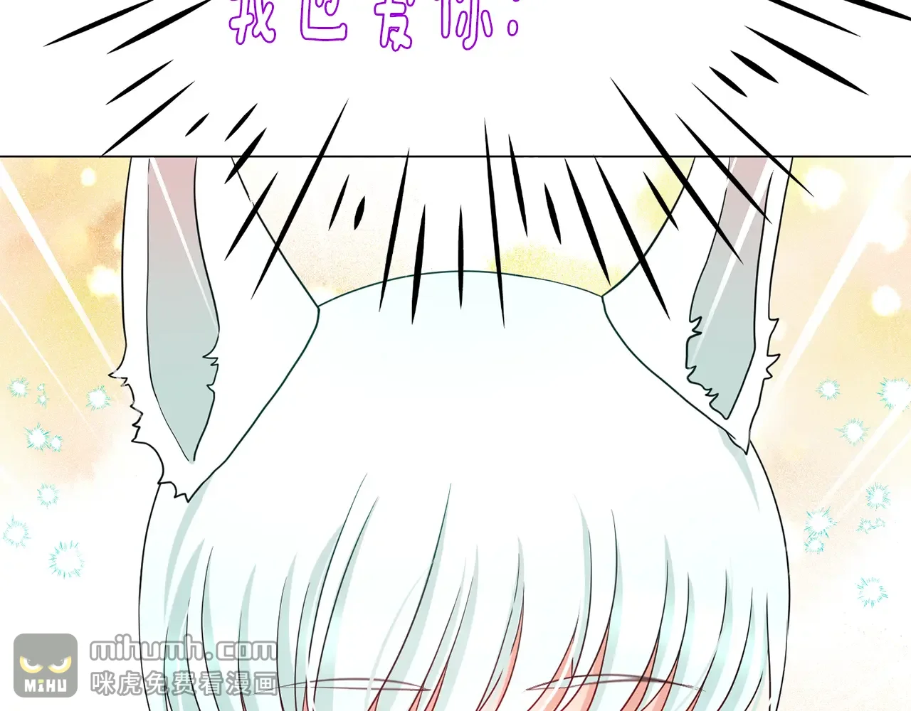恶魔的花嫁 第90话 锻炼心脏 第116页