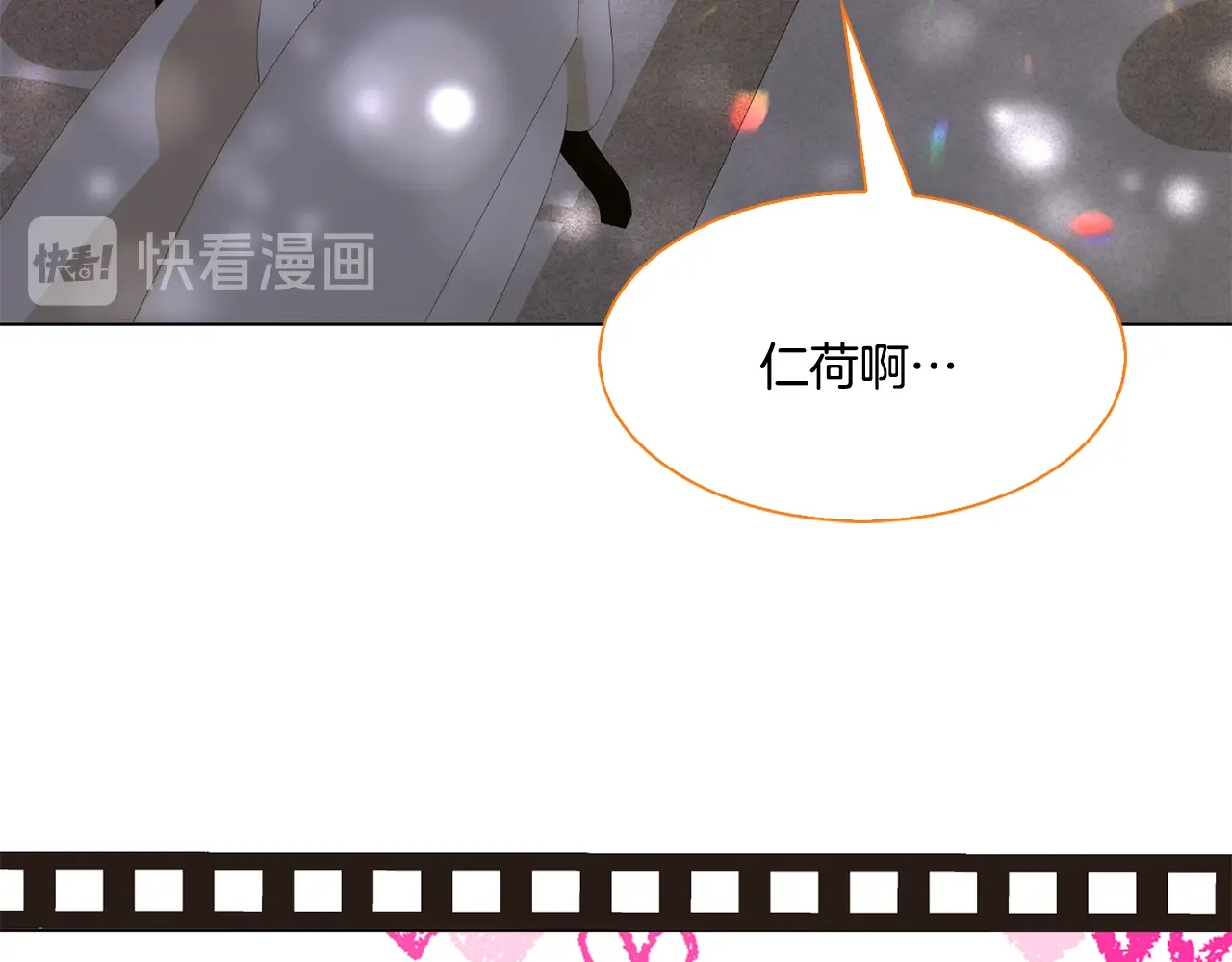 恶魔的花嫁 第90话 锻炼心脏 第133页