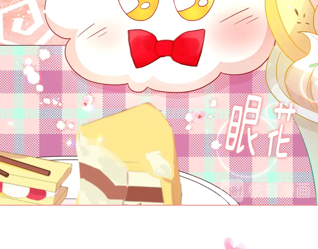 恶魔的花嫁 第90话 锻炼心脏 第157页