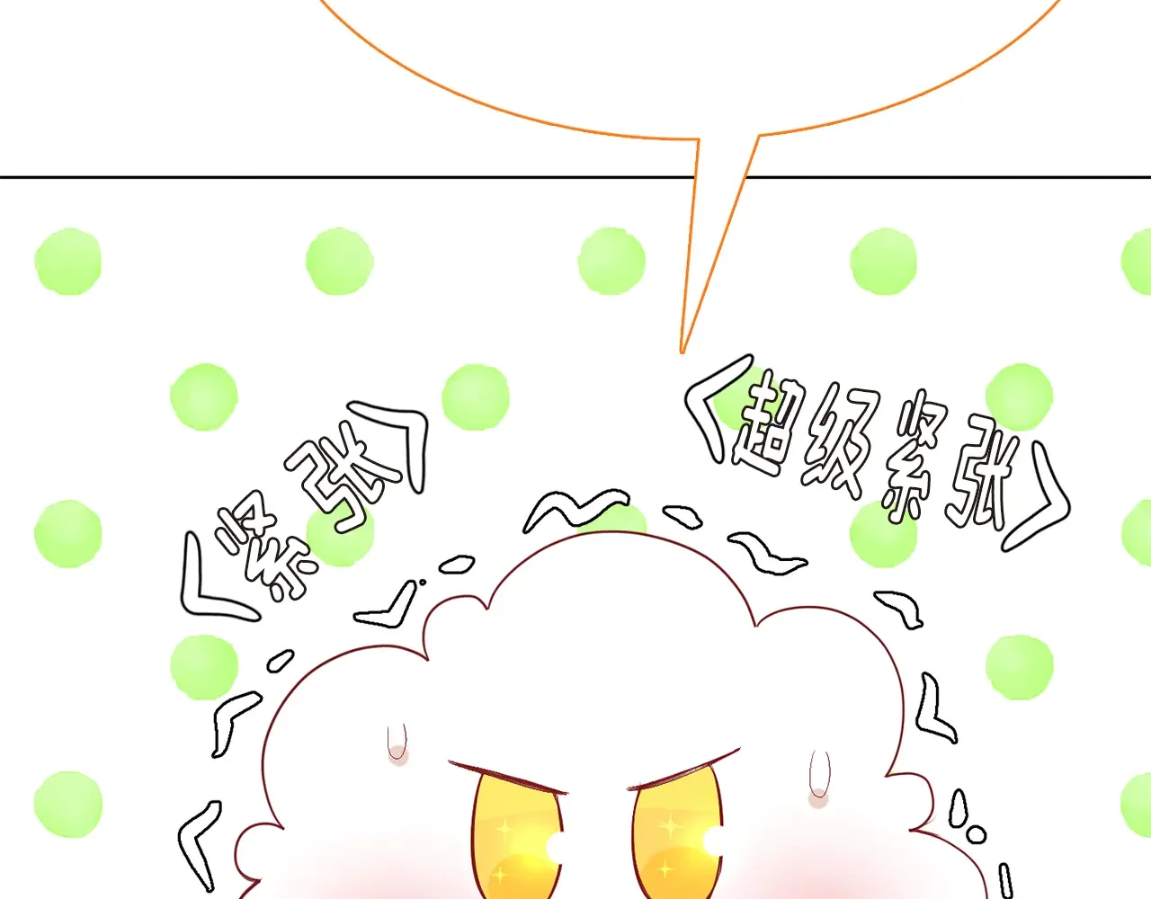 恶魔的花嫁 第90话 锻炼心脏 第22页