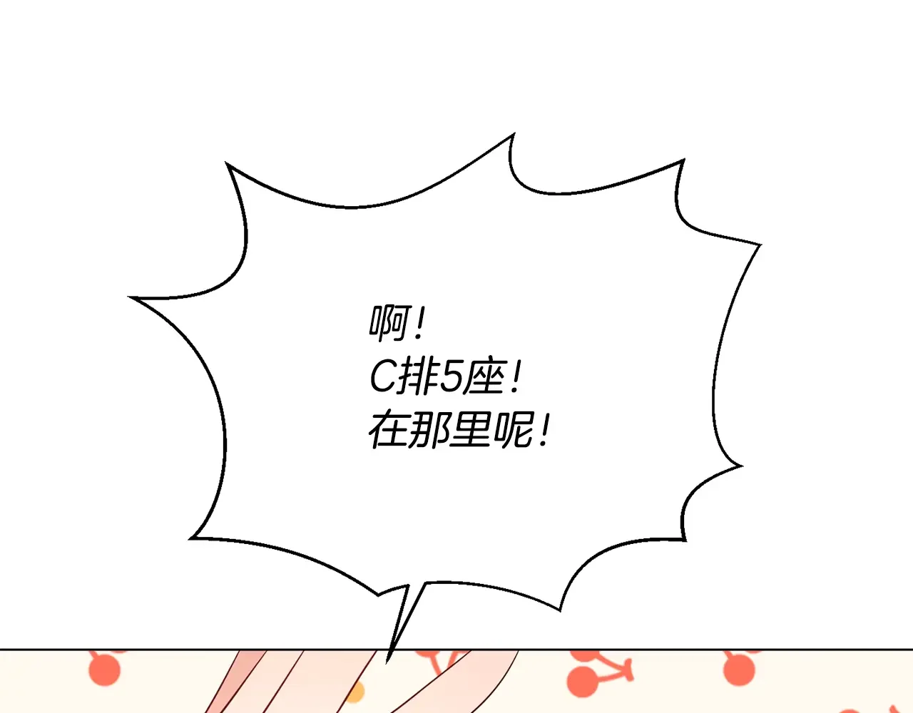 恶魔的花嫁 第90话 锻炼心脏 第86页