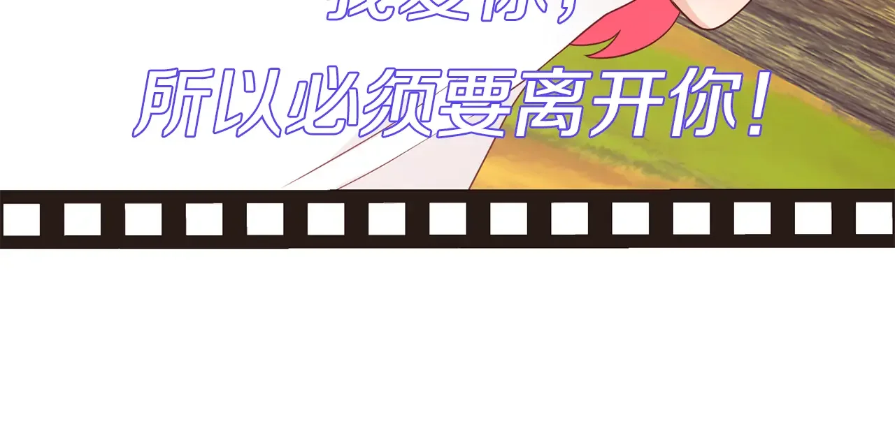 恶魔的花嫁 第90话 锻炼心脏 第112页