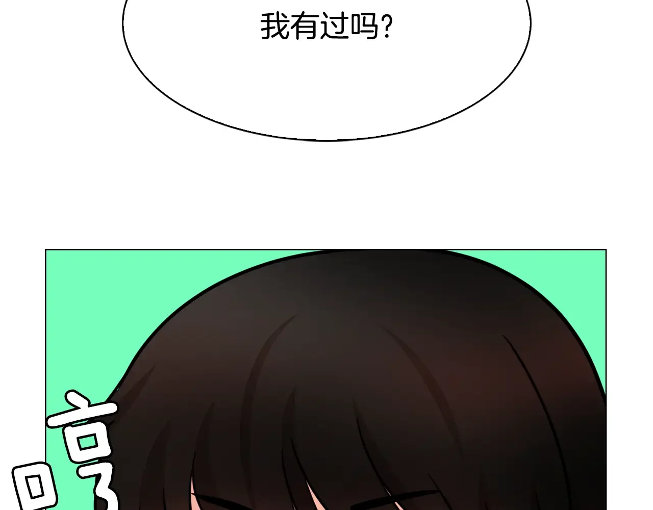 恶魔的花嫁 第91话 我都喜欢 第93页