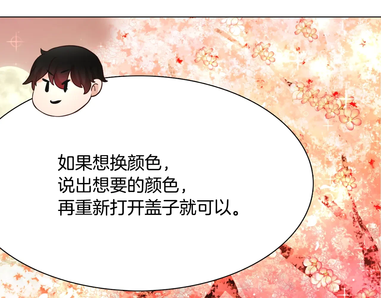 恶魔的花嫁 第91话 我都喜欢 第107页