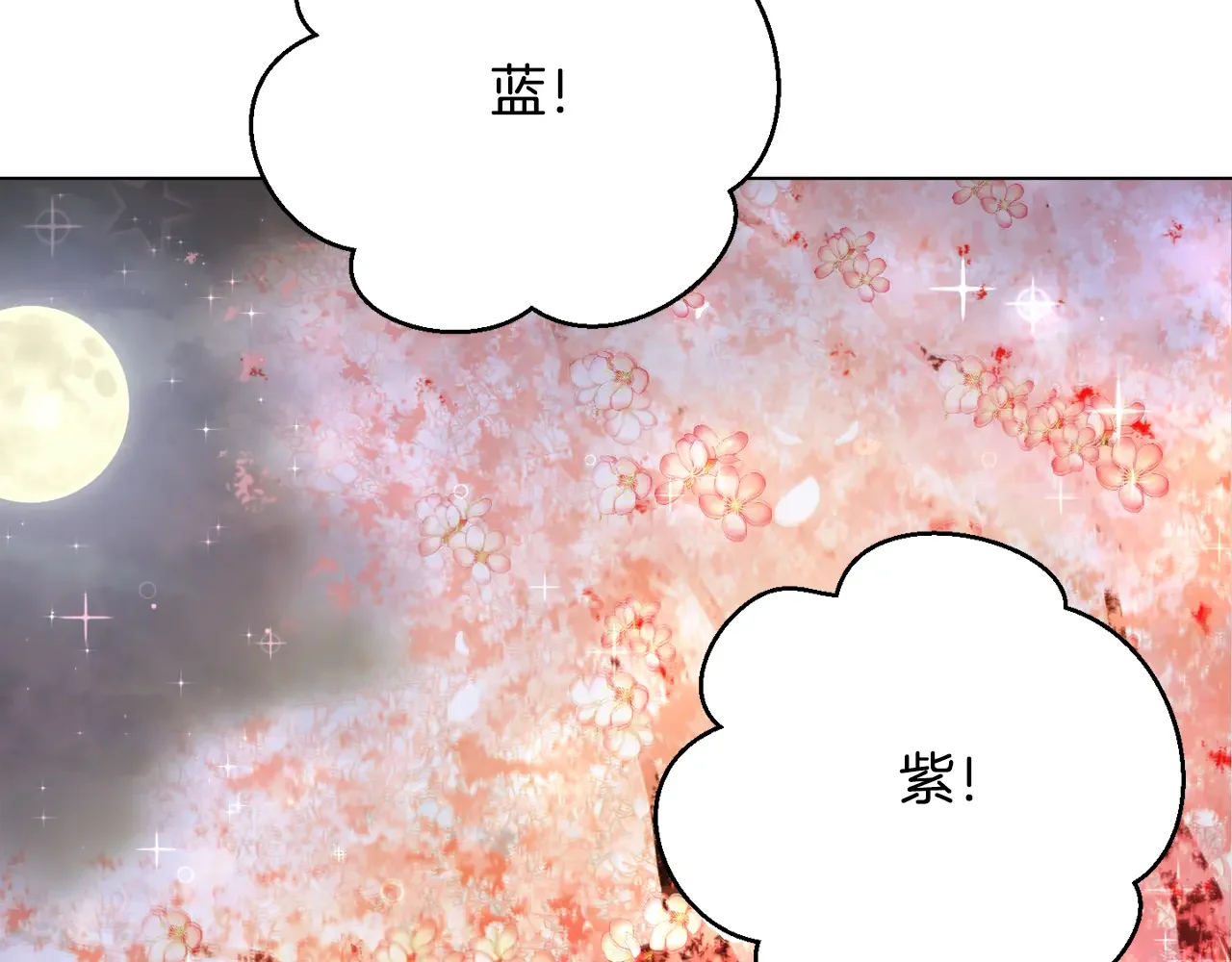 恶魔的花嫁 第91话 我都喜欢 第112页