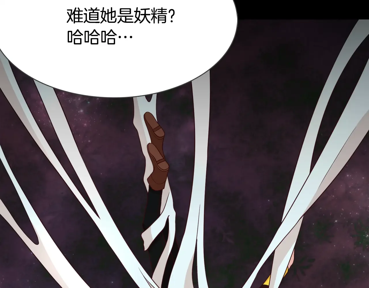 恶魔的花嫁 第91话 我都喜欢 第19页