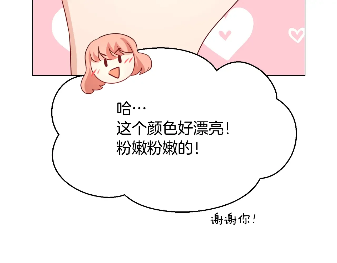 恶魔的花嫁 第91话 我都喜欢 第105页