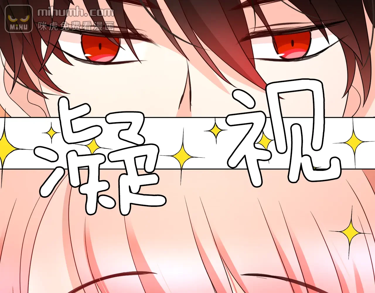 恶魔的花嫁 第91话 我都喜欢 第90页