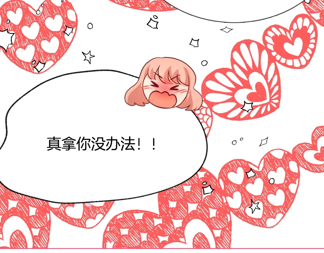 恶魔的花嫁 第91话 我都喜欢 第132页