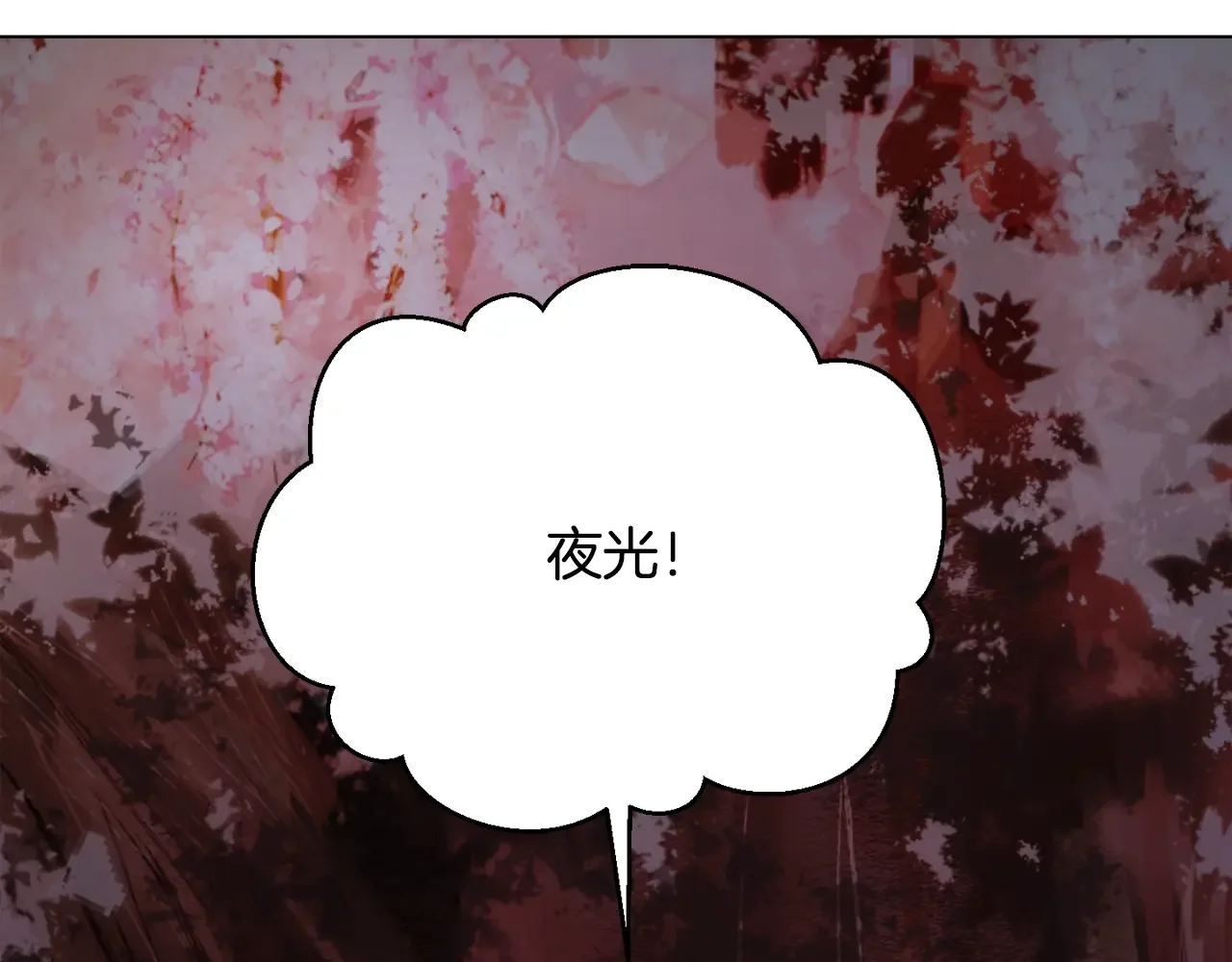 恶魔的花嫁 第91话 我都喜欢 第115页