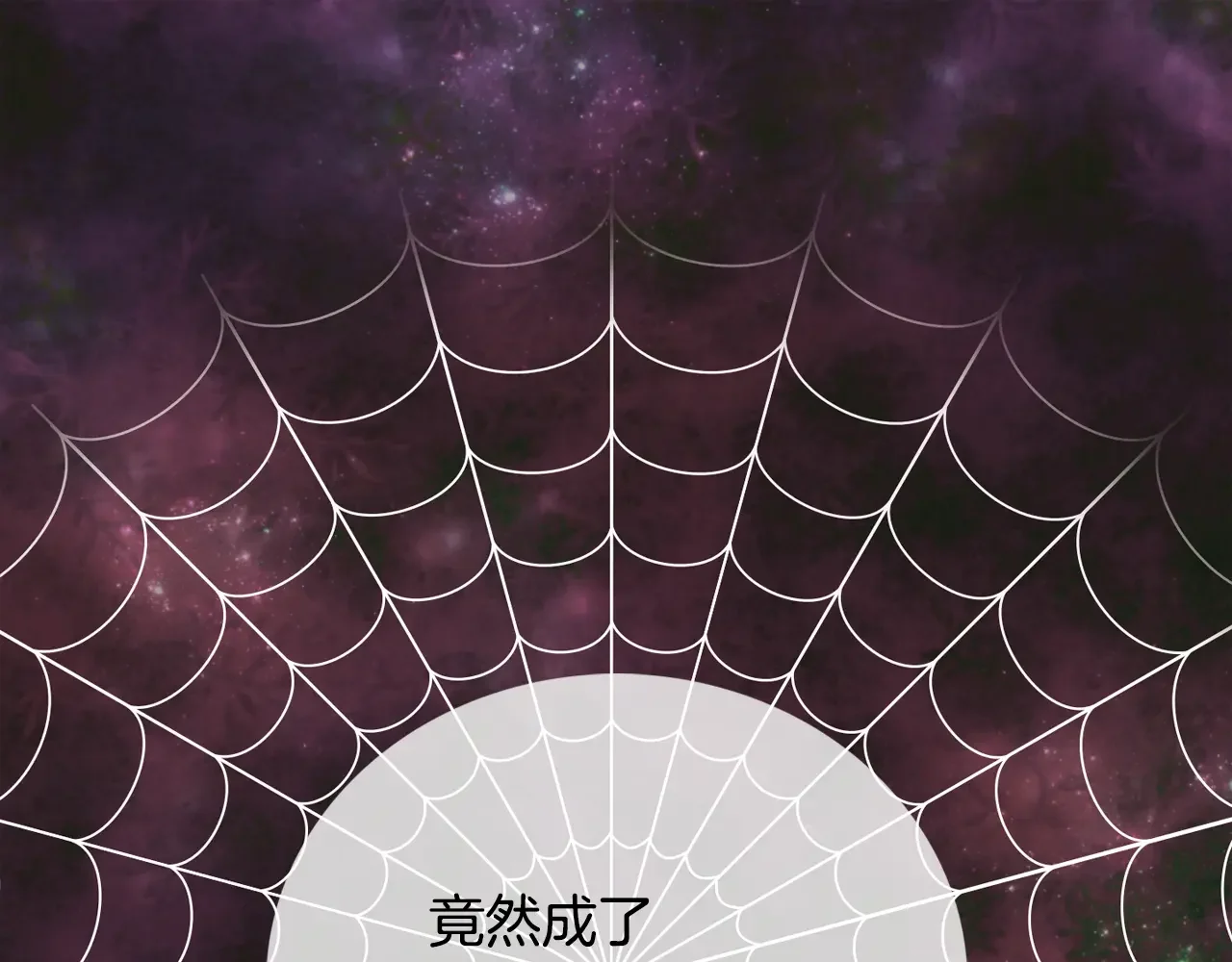 恶魔的花嫁 第91话 我都喜欢 第1页