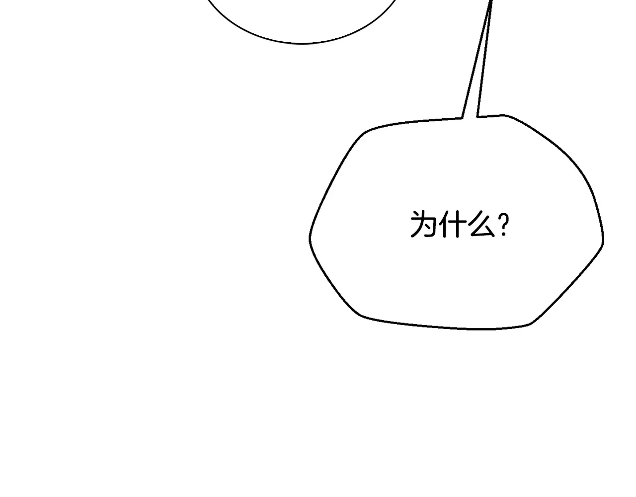 恶魔的花嫁 第91话 我都喜欢 第80页