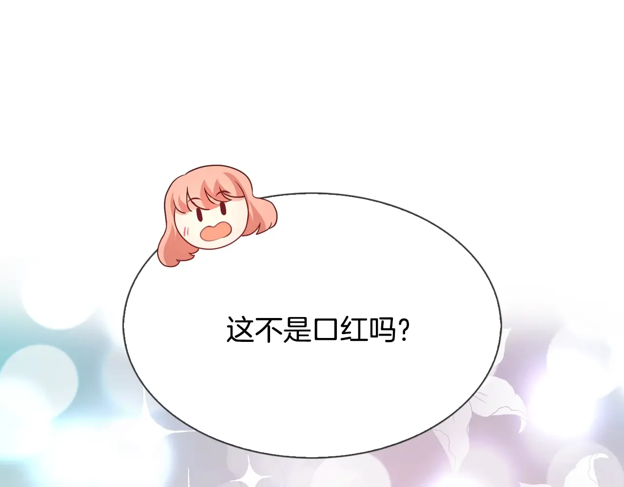 恶魔的花嫁 第91话 我都喜欢 第101页