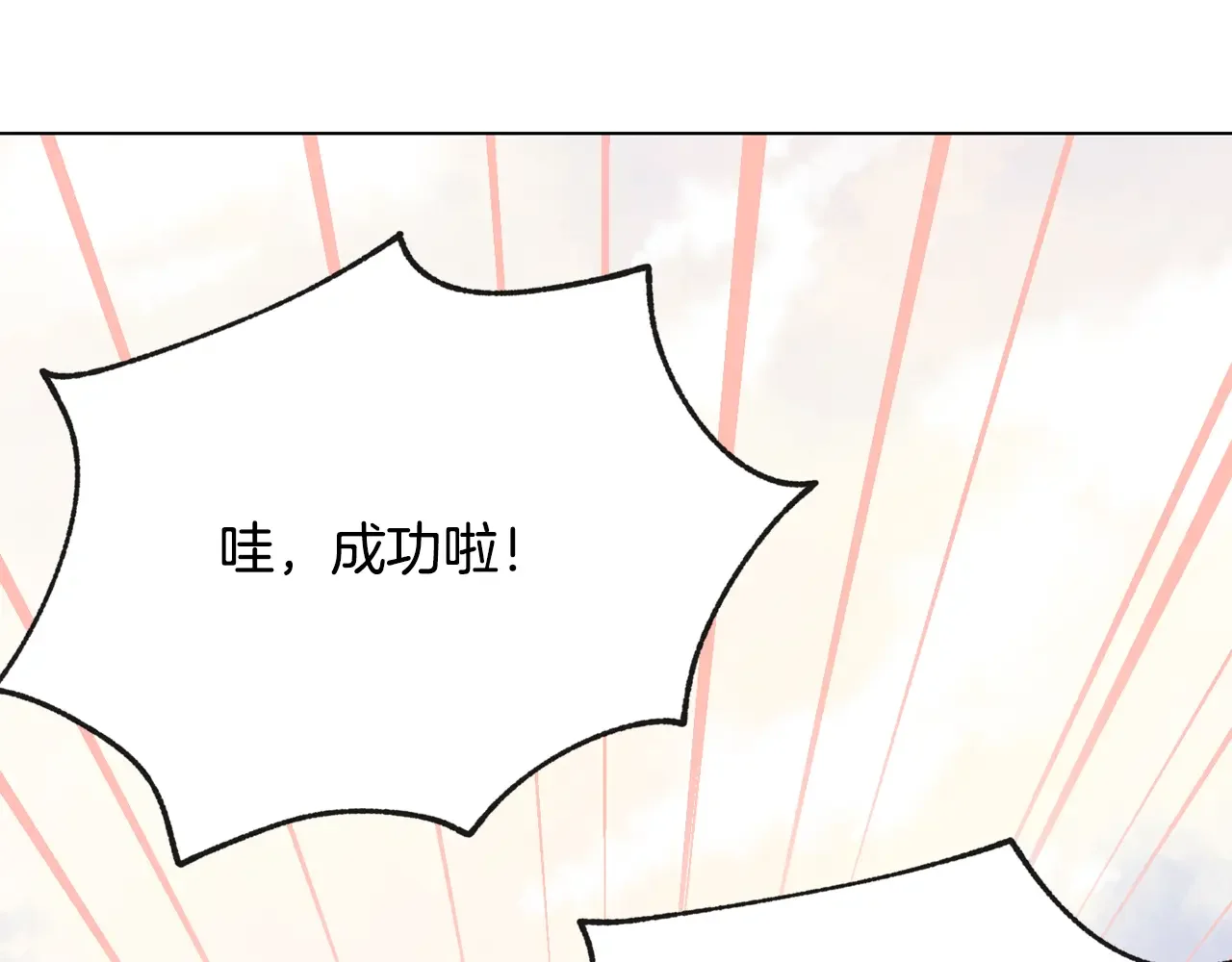 恶魔的花嫁 第91话 我都喜欢 第46页