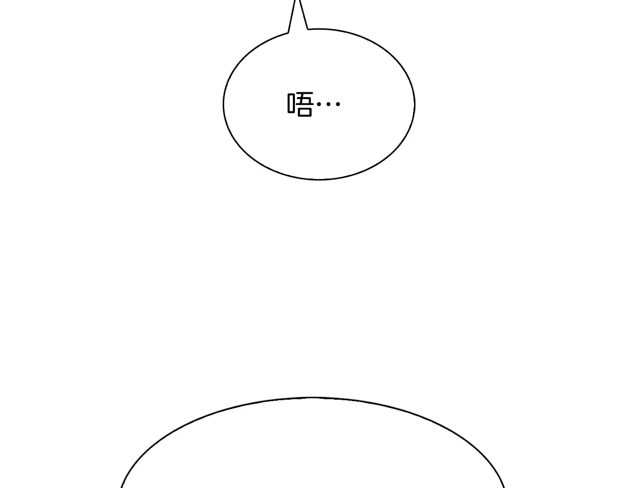 恶魔的花嫁 第91话 我都喜欢 第92页