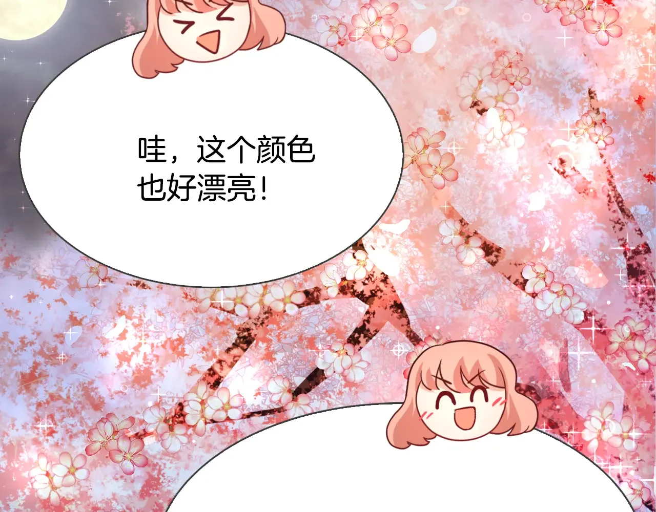 恶魔的花嫁 第91话 我都喜欢 第122页