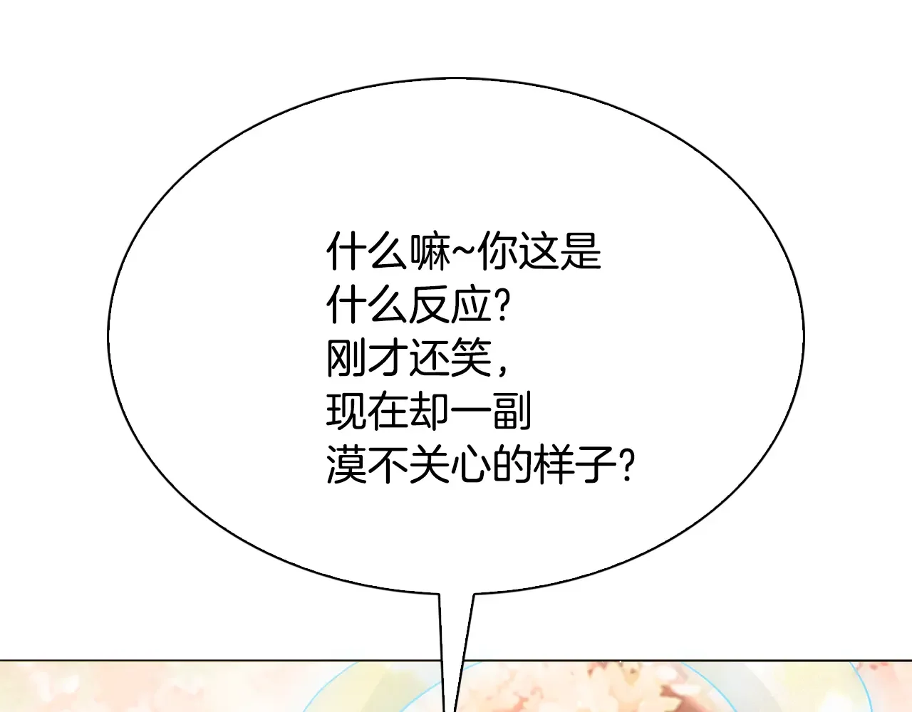 恶魔的花嫁 第91话 我都喜欢 第64页