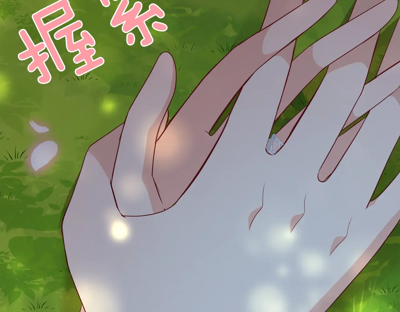 恶魔的花嫁 第91话 我都喜欢 第135页